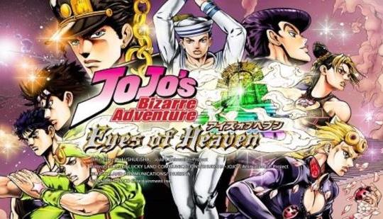 JoJo's Bizarre Adventure: Eyes of Heaven PS4 vs. PS3 comparison trailer -  Gematsu