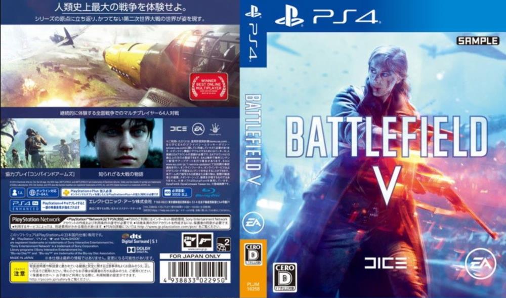 Battlefield V PS4 File Size by Box is Art N4G | Cover Revealed 50GB