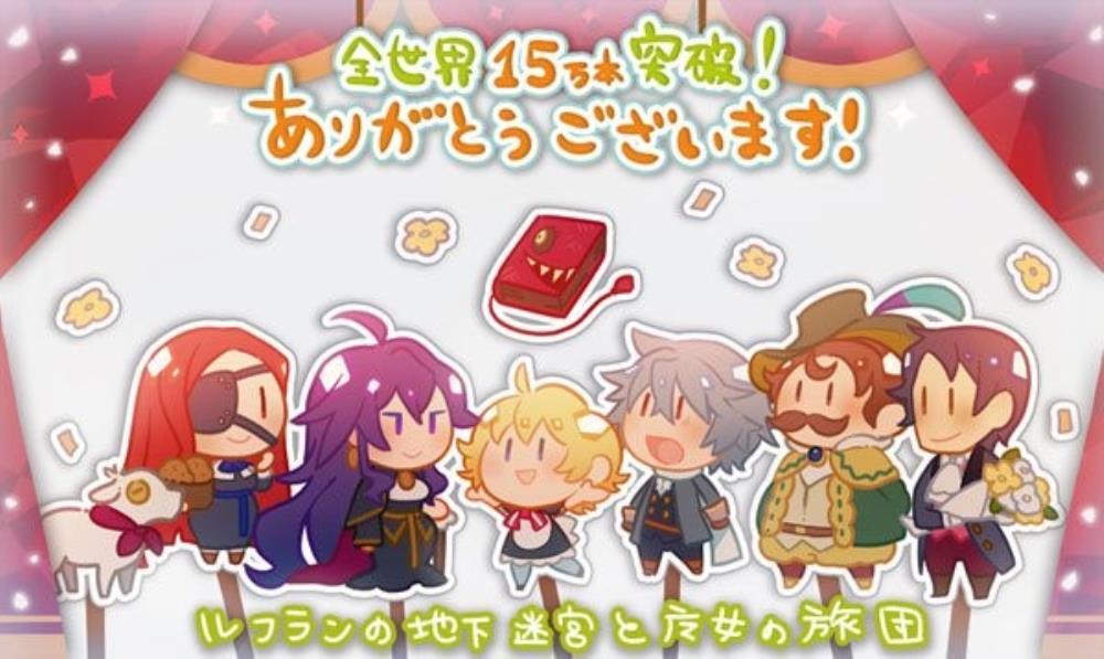 labyrinth of lifain：dusk shipmentsの契約トップ150,000