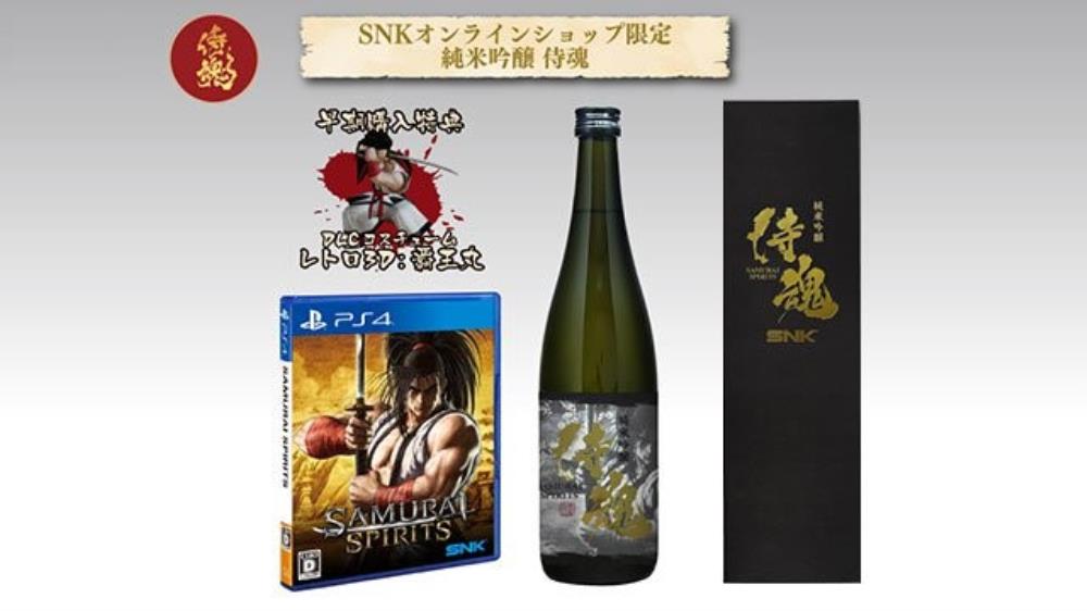 Samurai Shodown Say Bundle Packは、ゲームで実際のアルコールに入っています