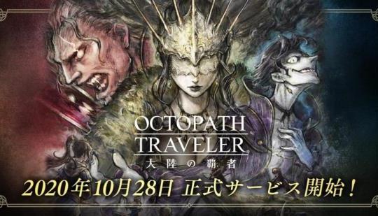 Octopath Traveler's prequel is now available for iOS