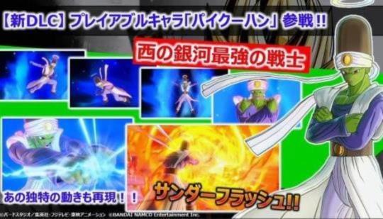 Dragon Ball Xenoverse 2 reveals Gamma 2, Dragon Ball Super: Super Hero DLC