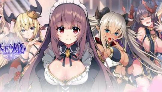 The erotic 18+ CG/RPG “TenkafuMA” is coming to mobile via EROLABS on  January 20th, 2021 | N4G