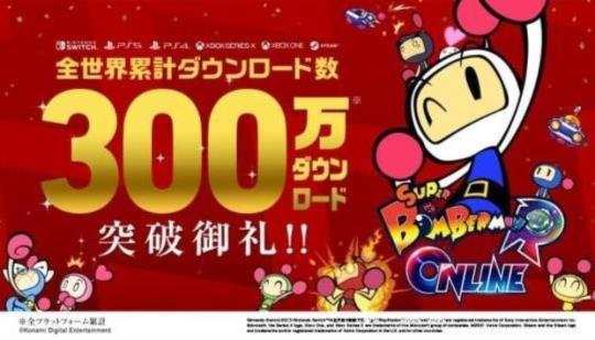 Super Bomberman R Online Launches Today With a Fall Guys Crossover