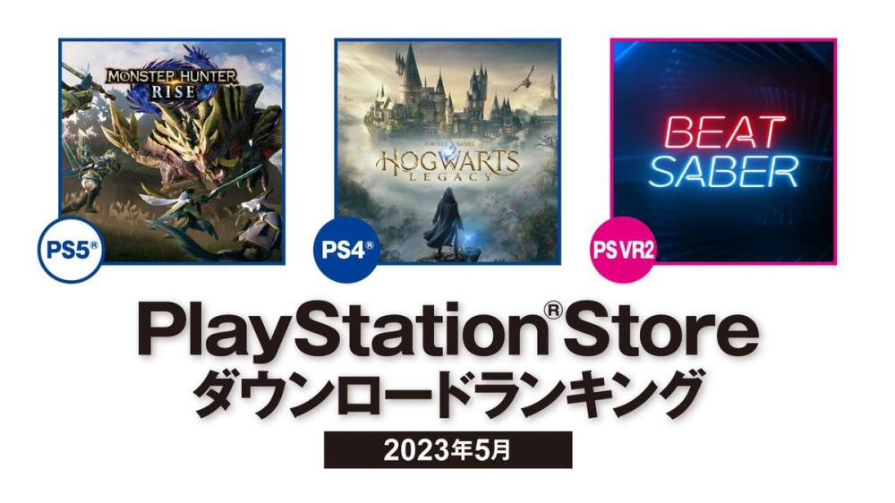 Monster Hunter Rise PS4 PS5